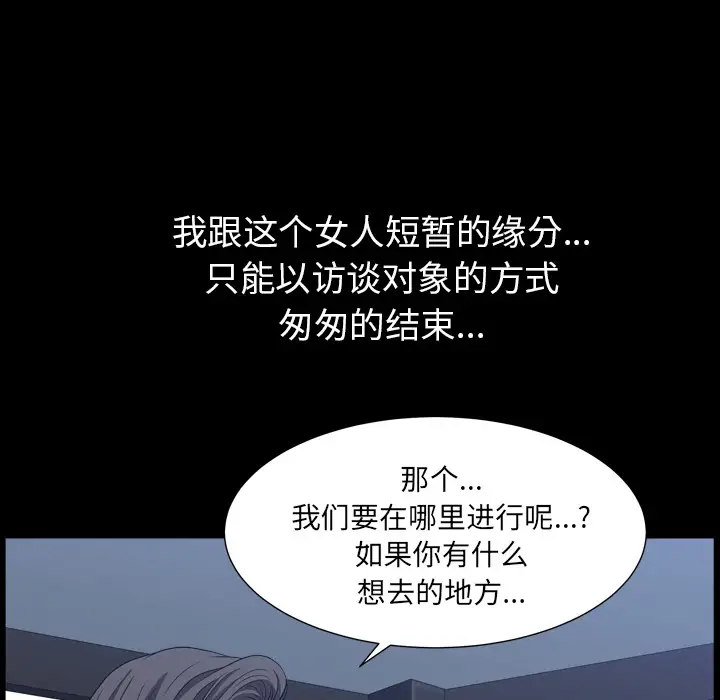 《邻居》漫画 第47话
