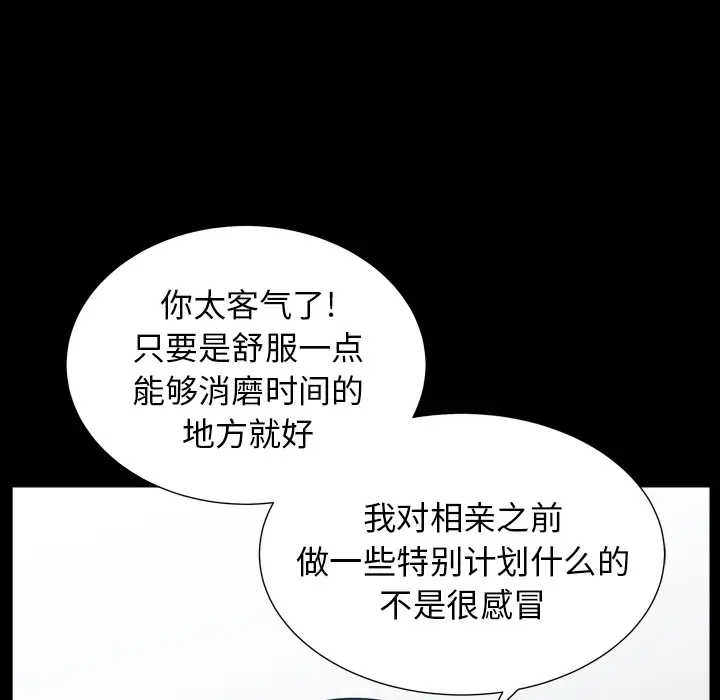 《邻居》漫画 第47话