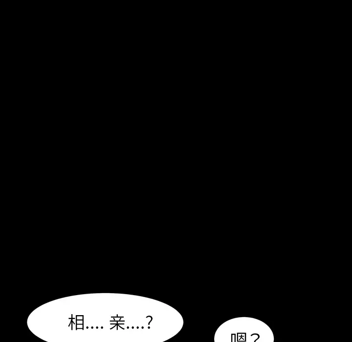 《邻居》漫画 第47话