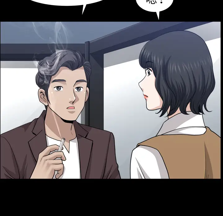 《邻居》漫画 第47话