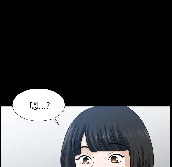《邻居》漫画 第47话