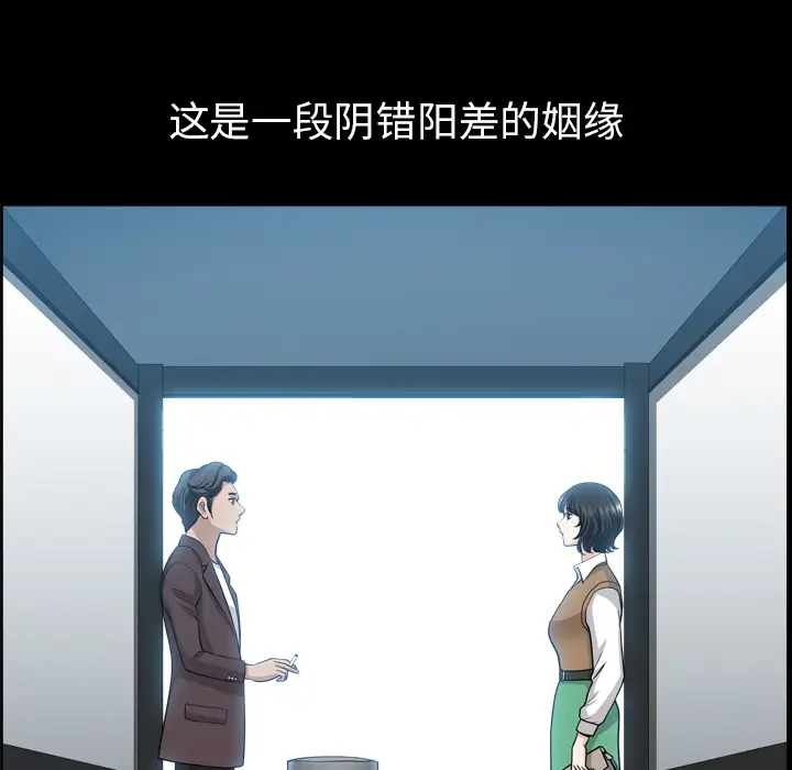 《邻居》漫画 第47话