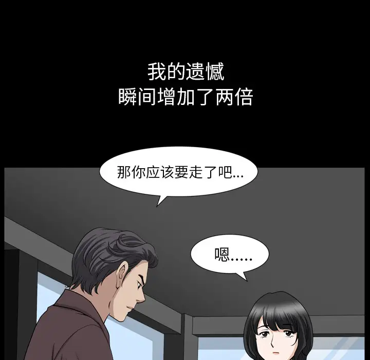 《邻居》漫画 第47话