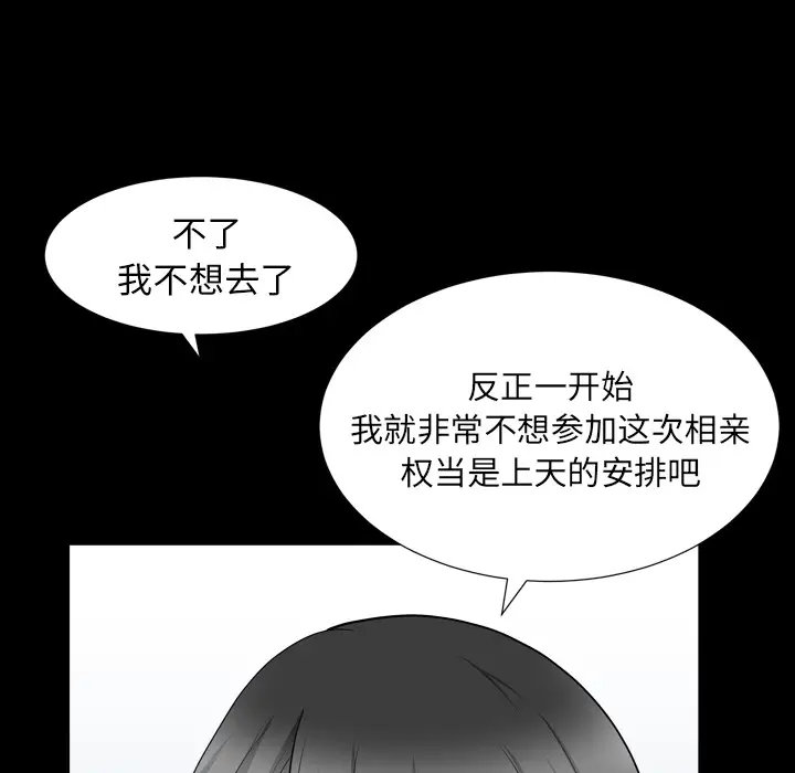 《邻居》漫画 第47话