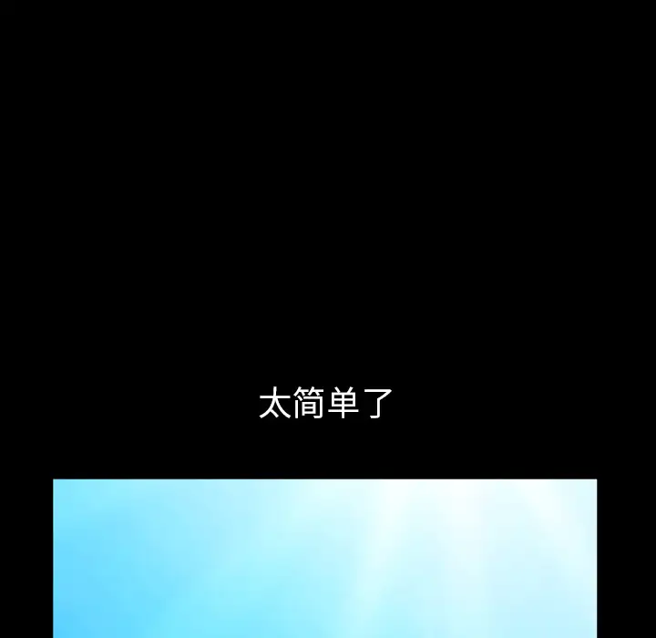 《邻居》漫画 第47话