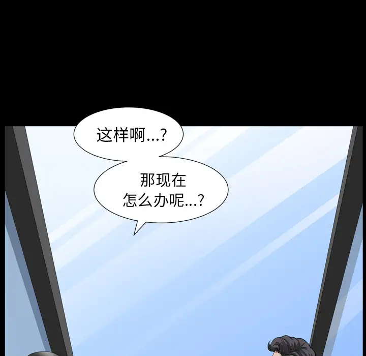 《邻居》漫画 第47话