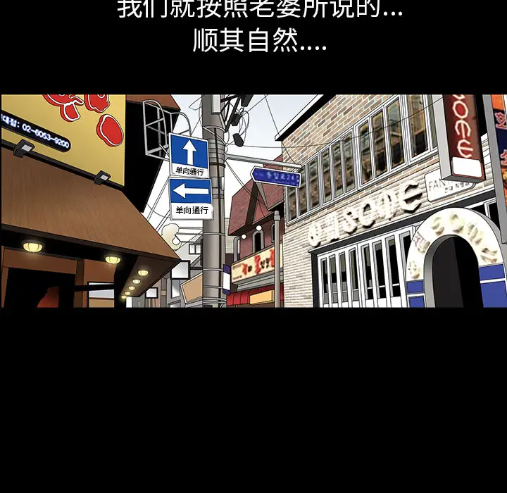 《邻居》漫画 第47话