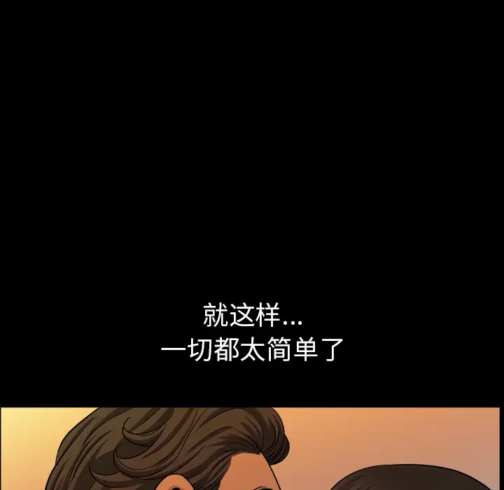 《邻居》漫画 第47话