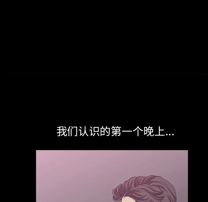 《邻居》漫画 第48话