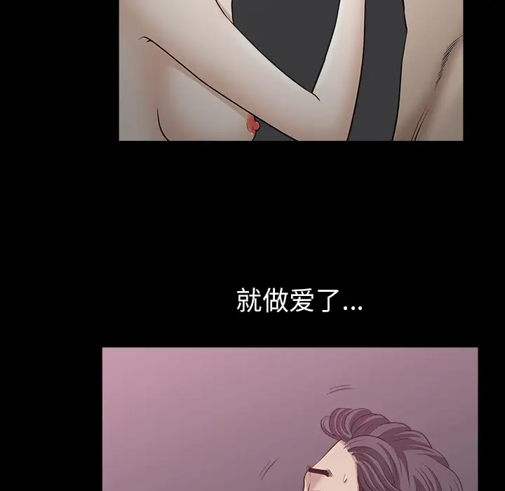 《邻居》漫画 第48话