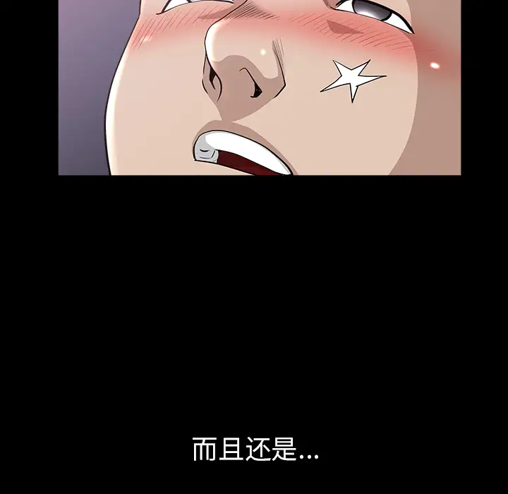 《邻居》漫画 第48话