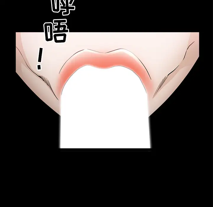 《邻居》漫画 第48话