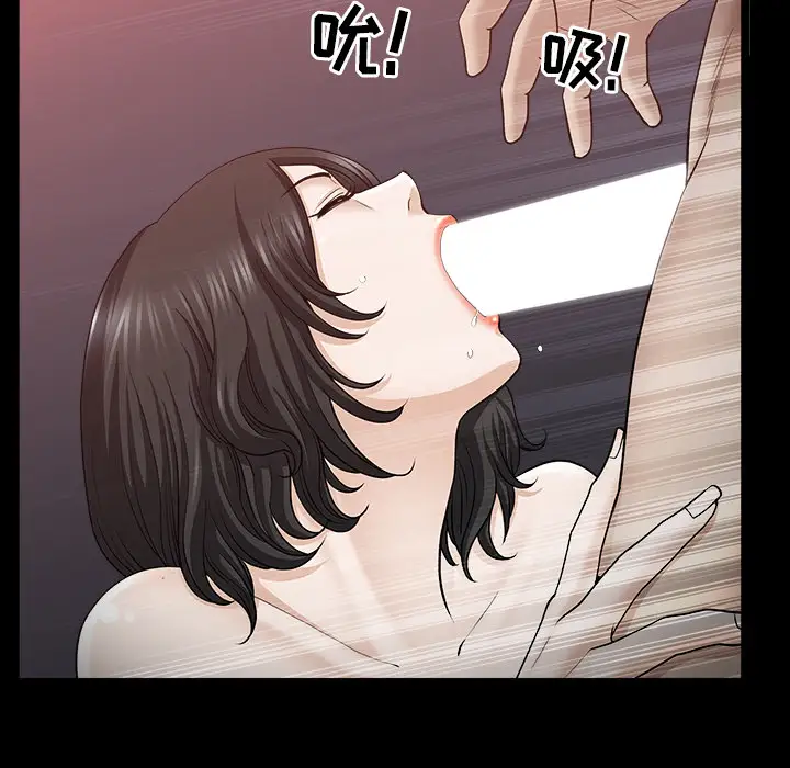 《邻居》漫画 第48话