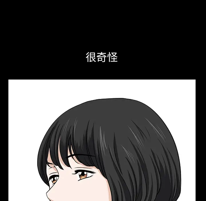 《邻居》漫画 第48话