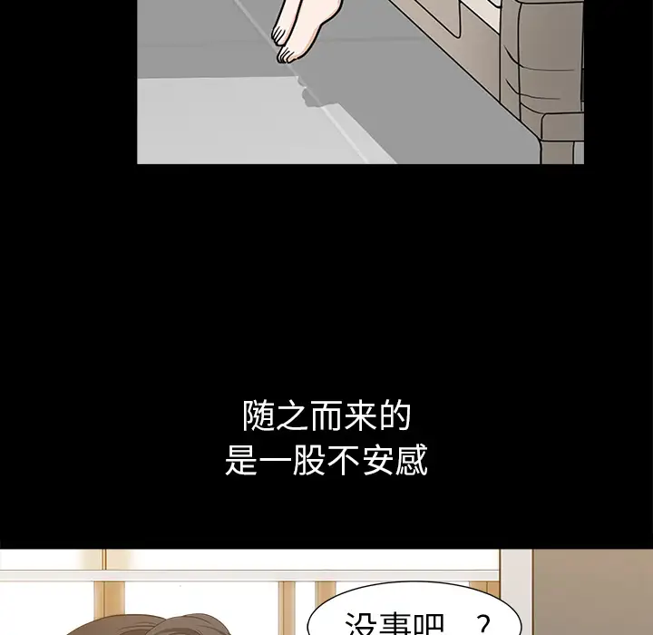 《邻居》漫画 第48话