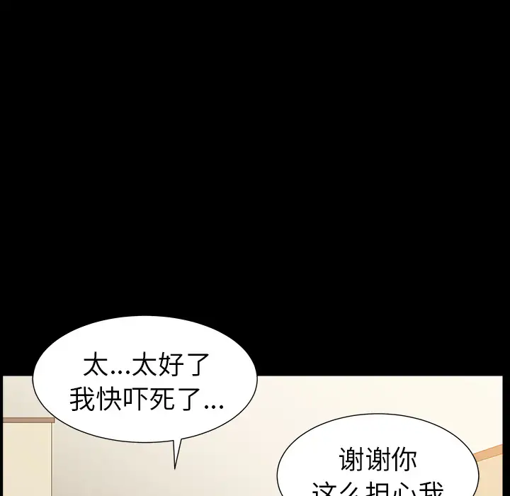 《邻居》漫画 第48话