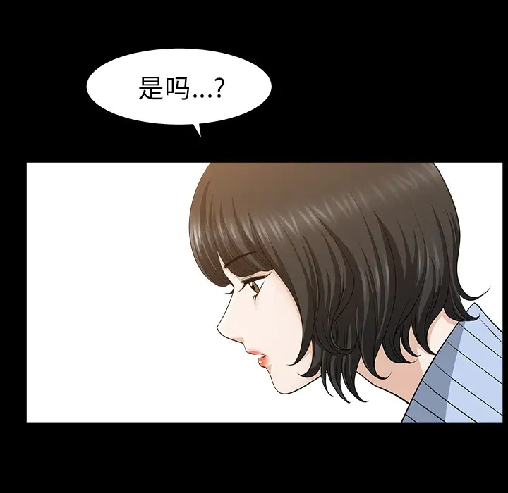《邻居》漫画 第48话