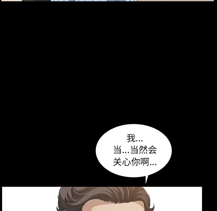 《邻居》漫画 第48话