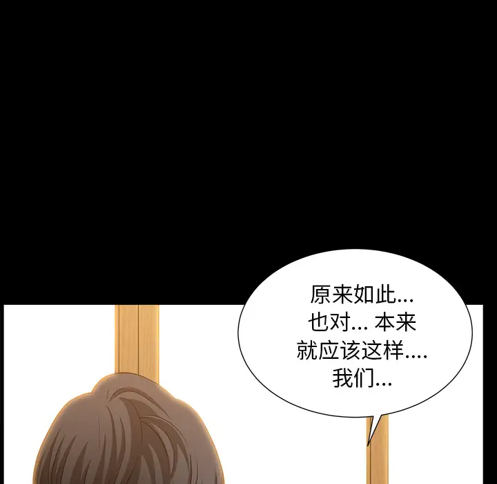 《邻居》漫画 第48话