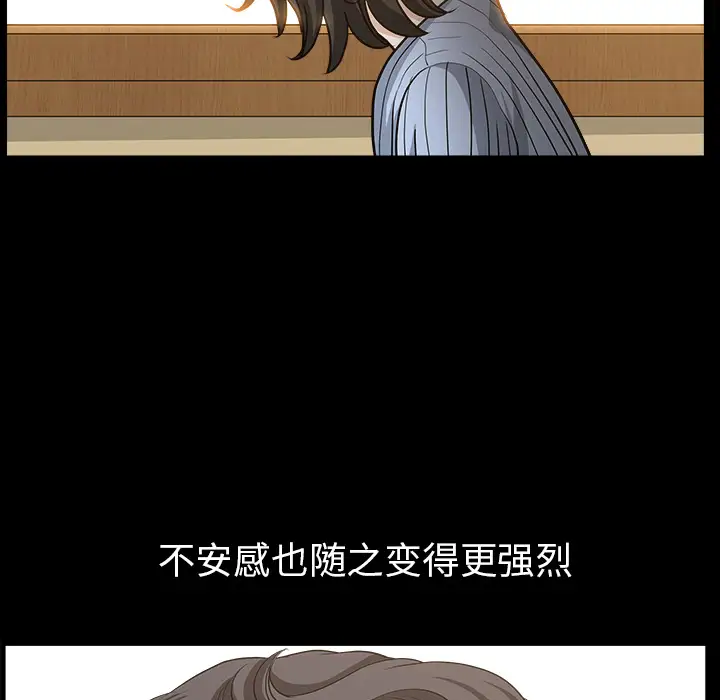 《邻居》漫画 第48话