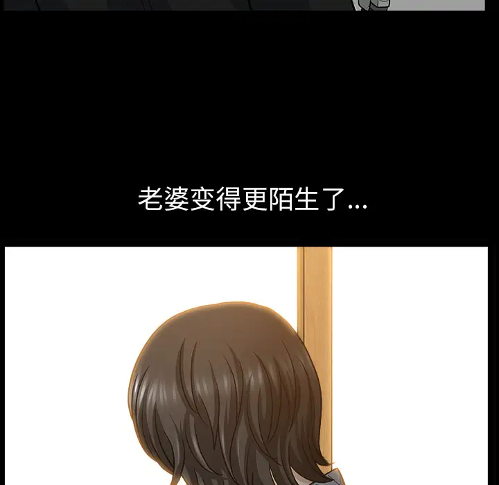 《邻居》漫画 第48话