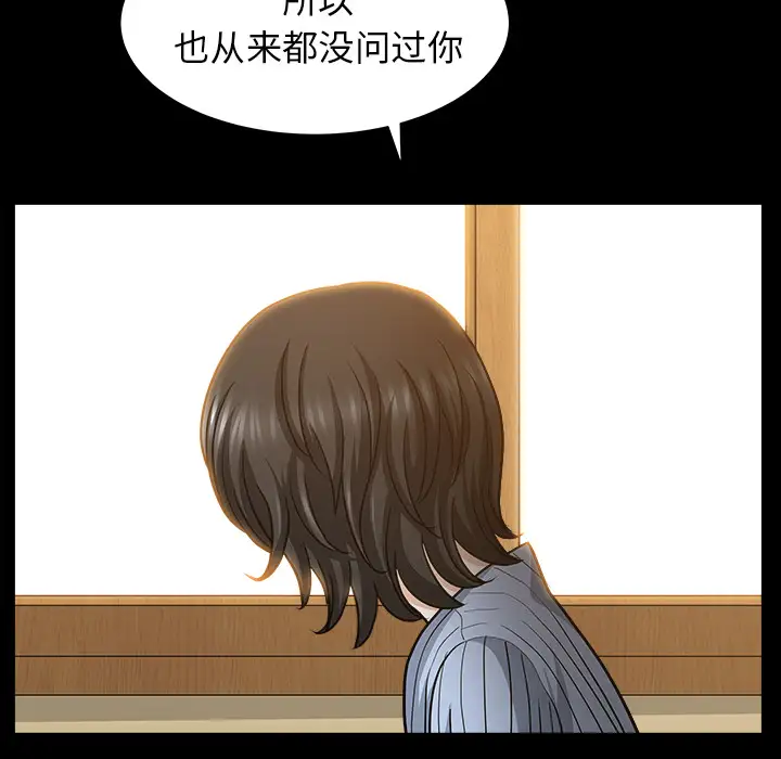 《邻居》漫画 第48话