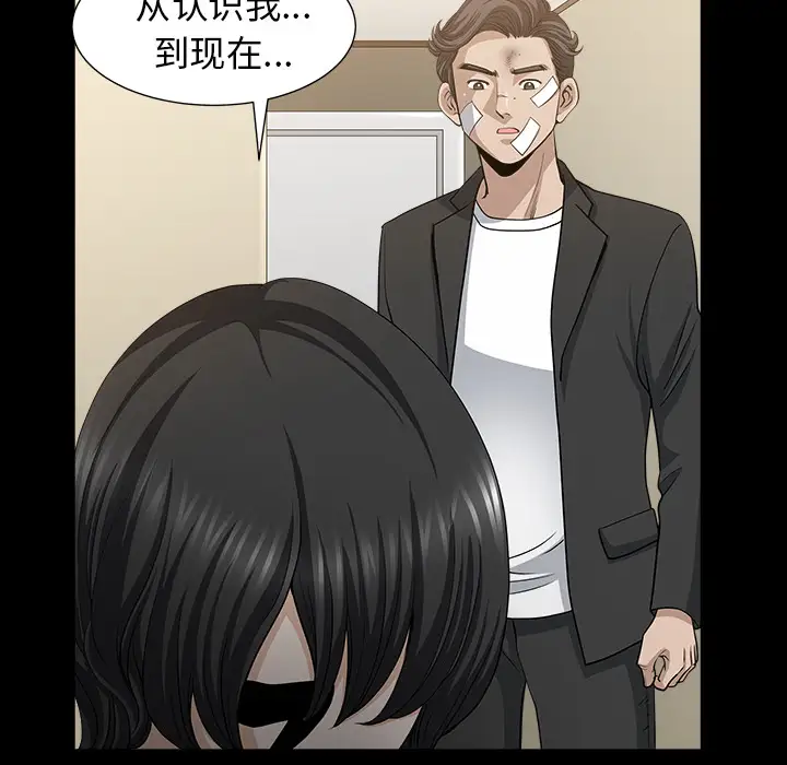 《邻居》漫画 第48话