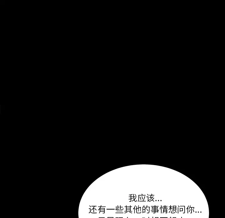 《邻居》漫画 第48话