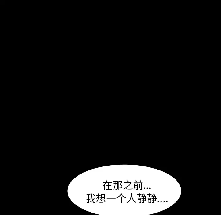 《邻居》漫画 第48话