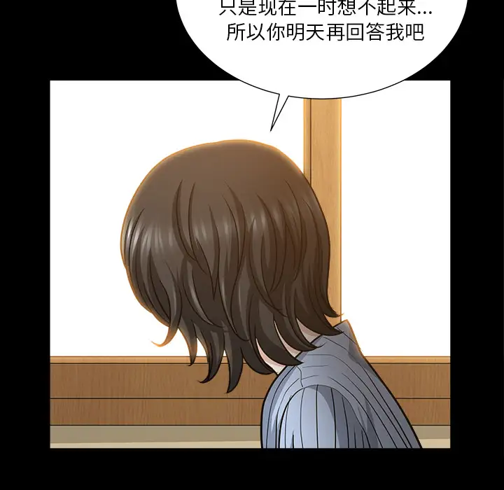 《邻居》漫画 第48话