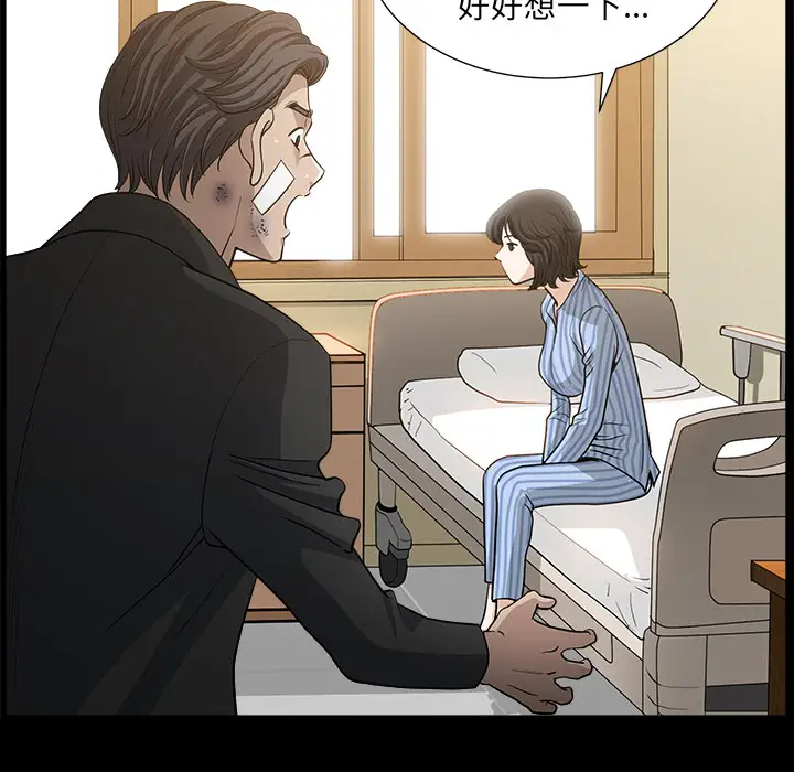 《邻居》漫画 第48话