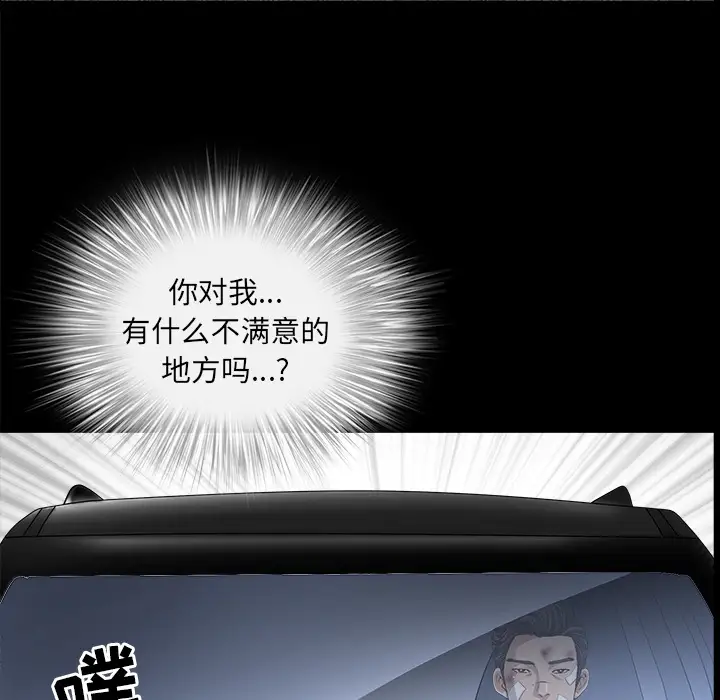 《邻居》漫画 第48话