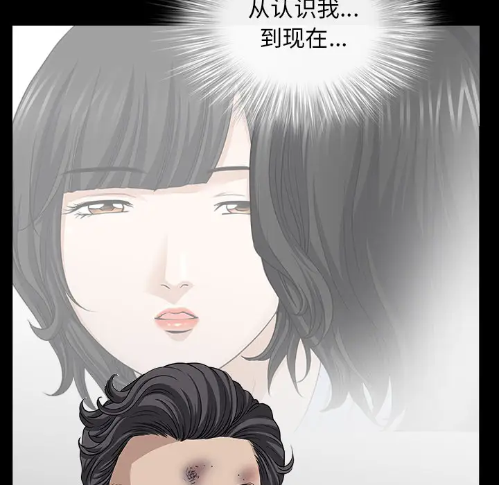 《邻居》漫画 第48话