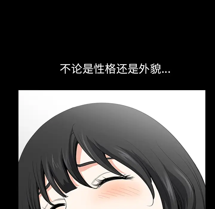 《邻居》漫画 第48话