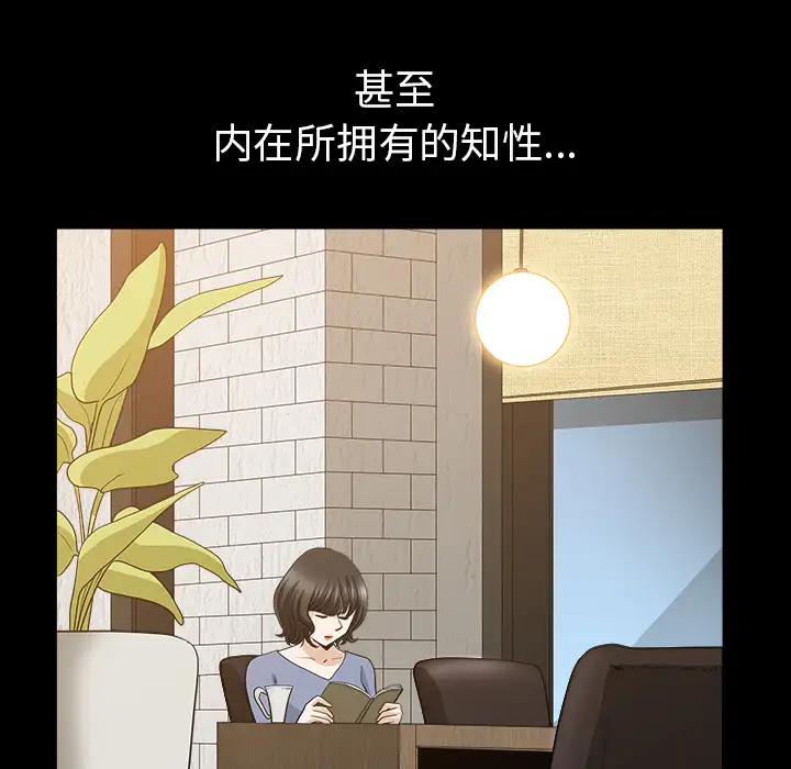 《邻居》漫画 第48话