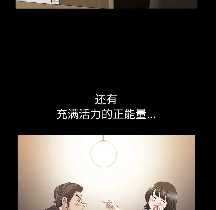 《邻居》漫画 第48话
