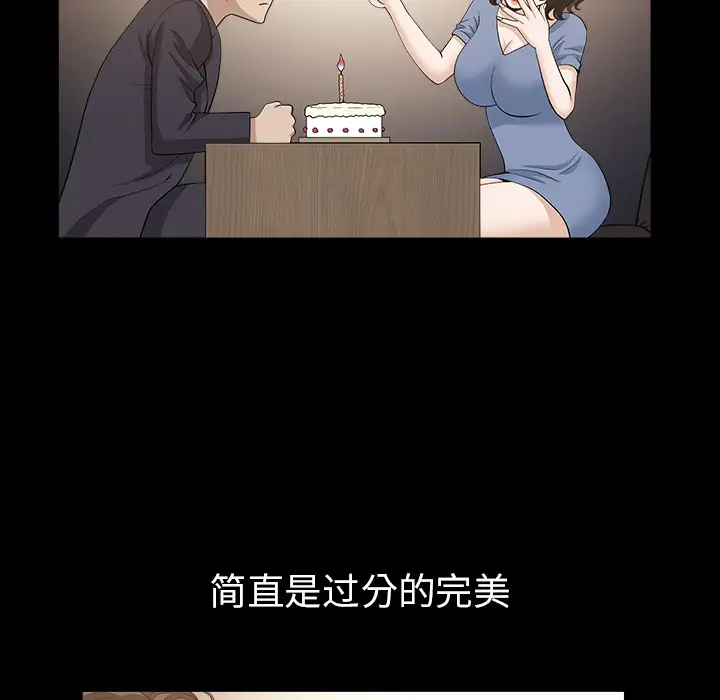 《邻居》漫画 第48话