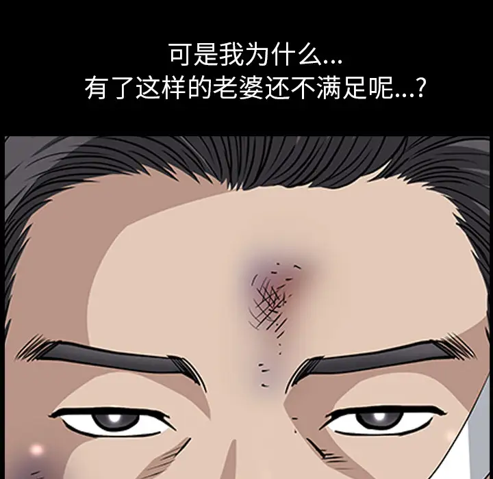 《邻居》漫画 第48话