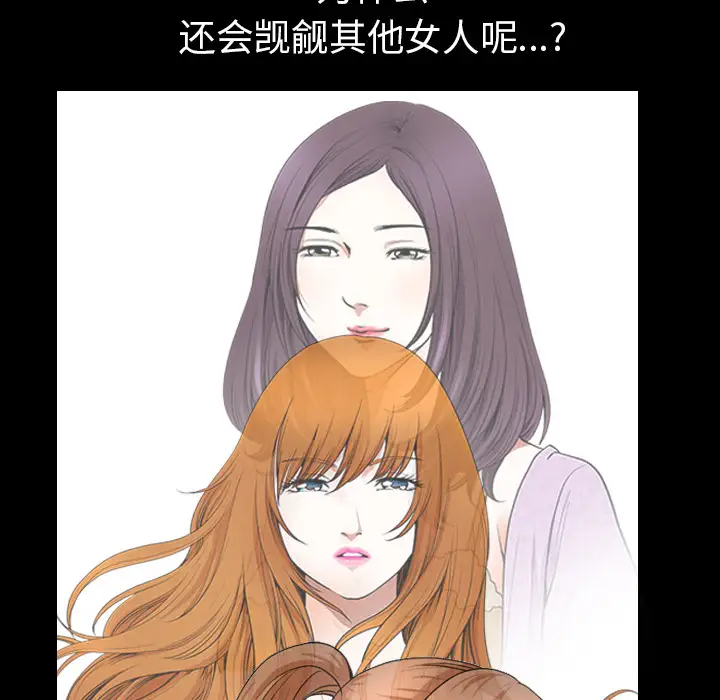 《邻居》漫画 第48话