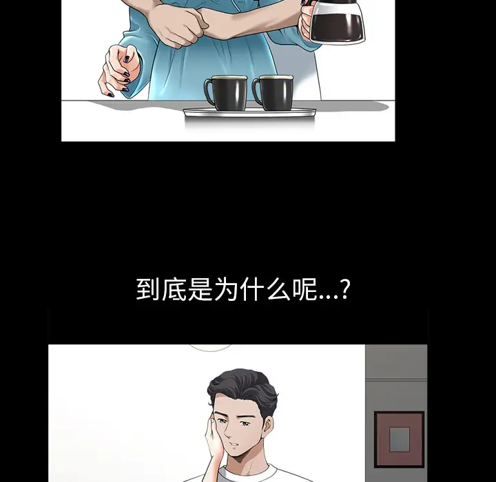 《邻居》漫画 第48话