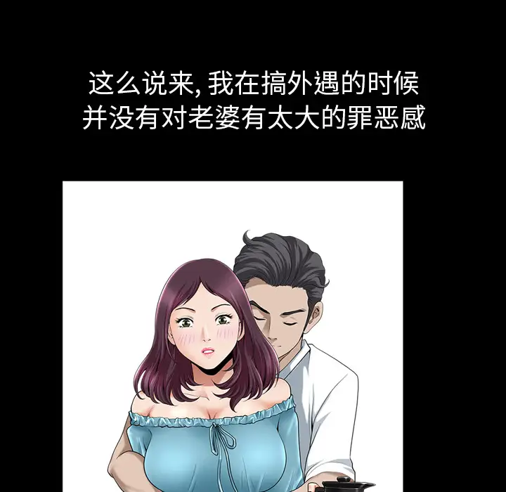 《邻居》漫画 第48话