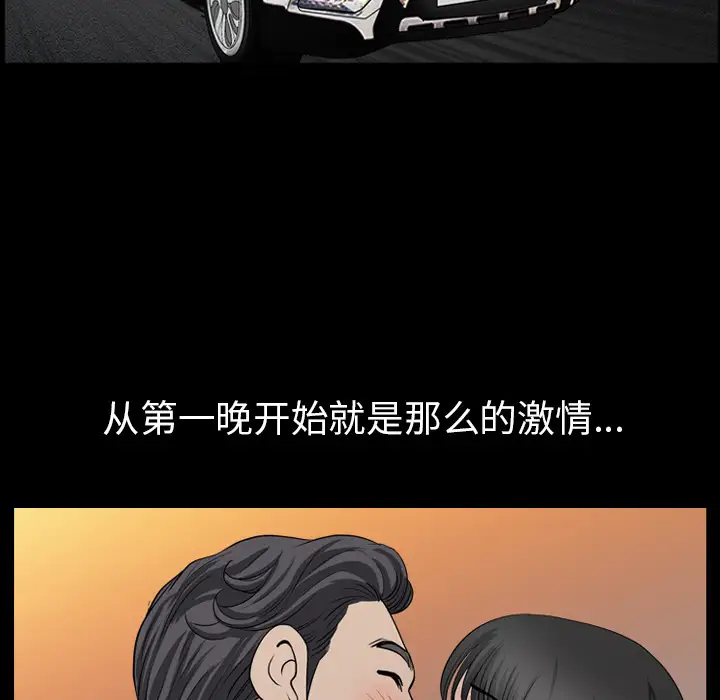 《邻居》漫画 第48话