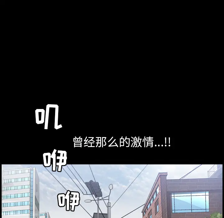 《邻居》漫画 第48话