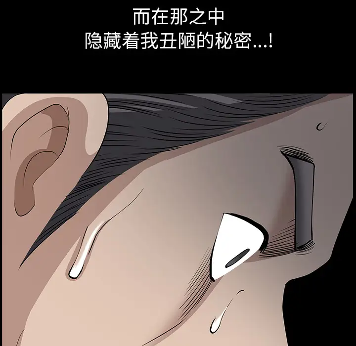 《邻居》漫画 第48话