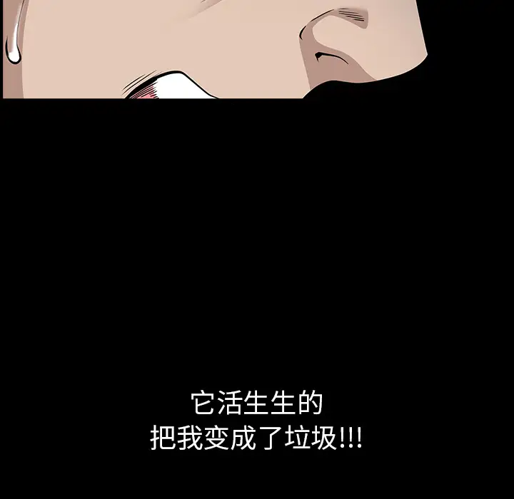 《邻居》漫画 第48话