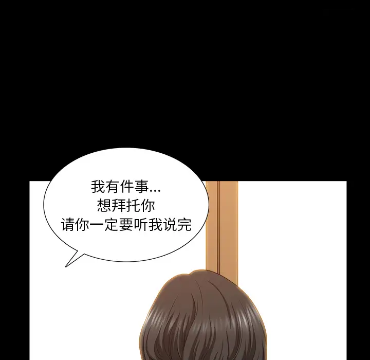 《邻居》漫画 第48话
