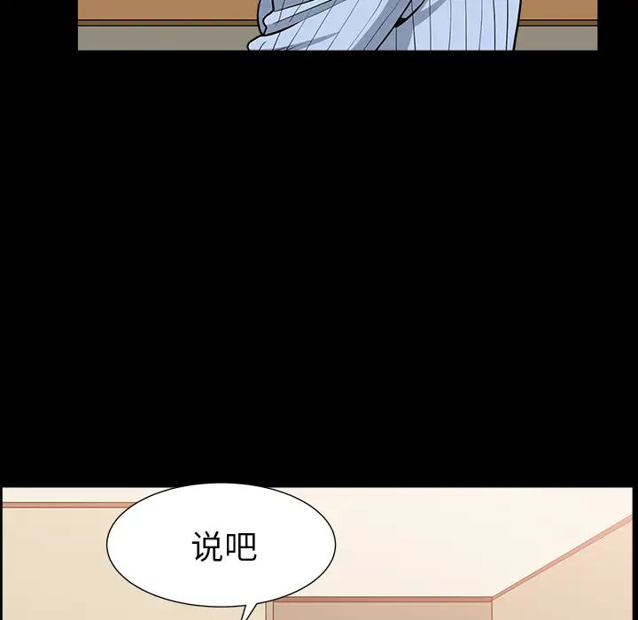 《邻居》漫画 第48话