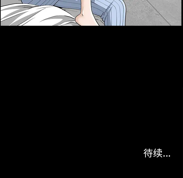 《邻居》漫画 第48话