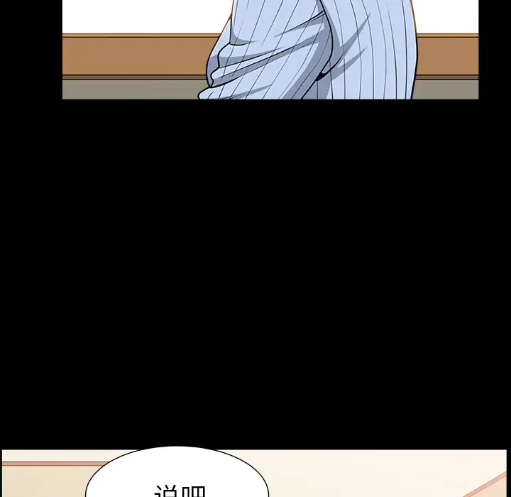 《邻居》漫画 第49话