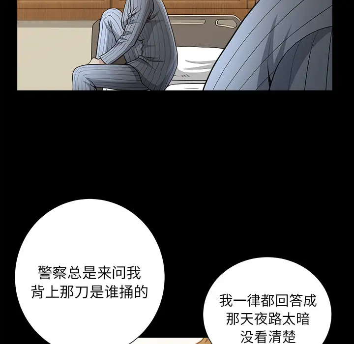 《邻居》漫画 第49话